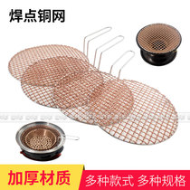 Copper mesh grill plate grate Welded grid grill grate Grill mesh mesh plate screen mesh Copper round square with handle