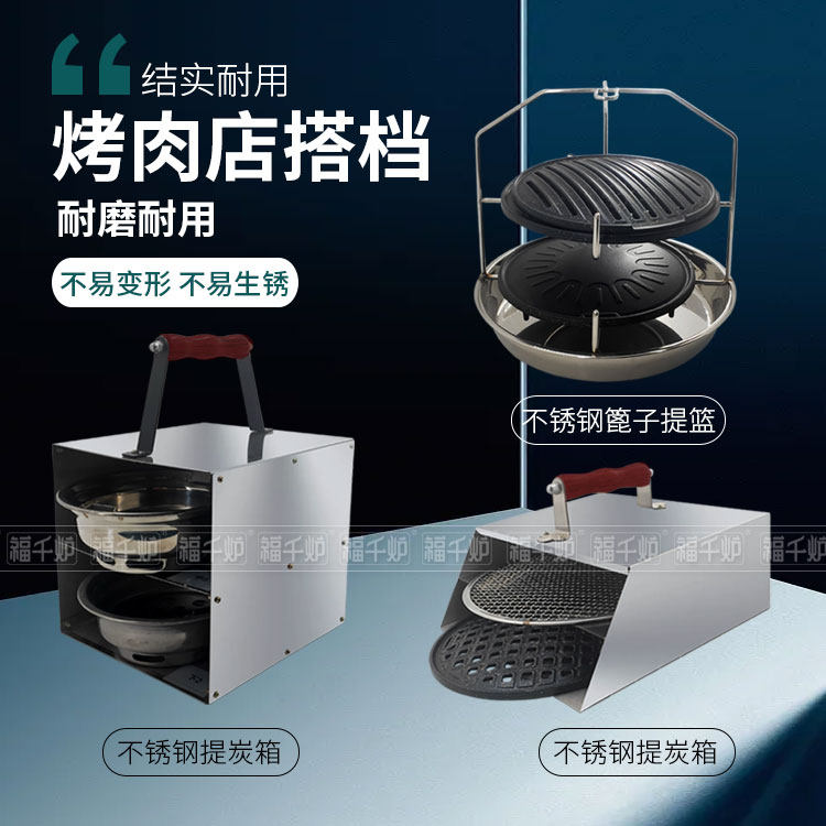 Charcoal box Ticharcoal box stainless steel Tied carbon box Charcoal Box Grill Barbecue charcoal basin Upper charcoal Garbled charcoal-changing charcoal box