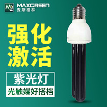 Photocatalyst formaldehyde activation lamp black lamp enhanced deodorization formaldehyde scavenger sterilization and disinfection purple lamp