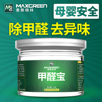 Max Green formaldehyde benzene ammonia Buster New House decomposition odor odor scavenger furniture decoration home Magic Box