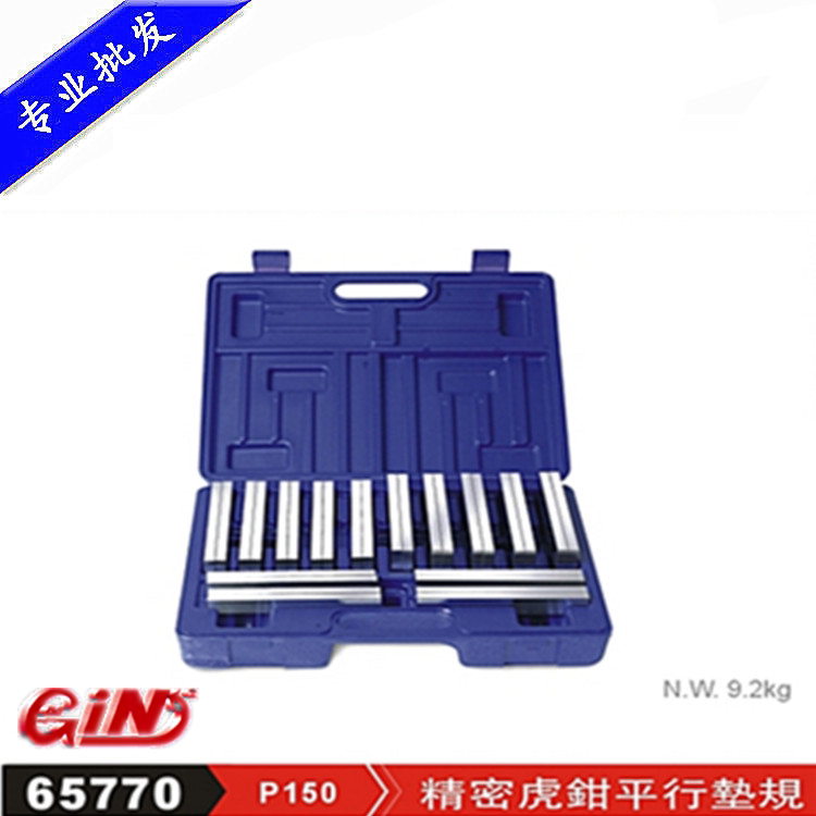 Precision plus hard parallel cushion block old tiger pliers parallel plate cushion iron cushion milling machine cushion iron bench clamp cushion block