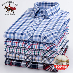 Paul 100% cotton men's thin long-sleeved shirt summer casual cotton plaid shirt for young and middle-aged men's fashion trend