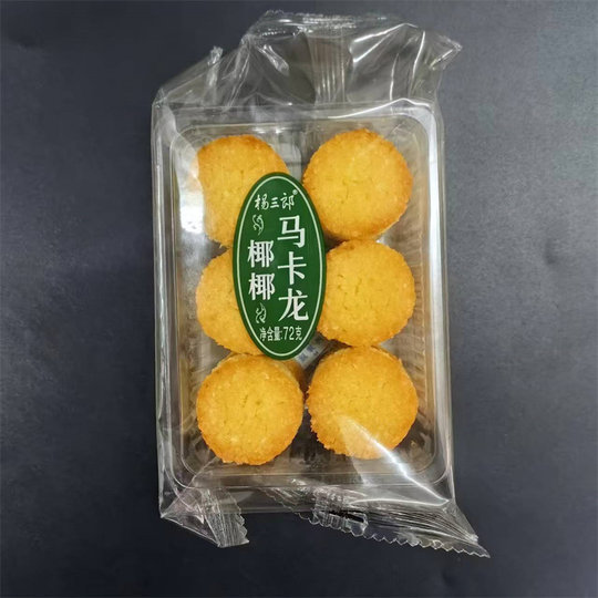 Yang Sanlang Yeyema Macaron Western-Style Pastry Small Package Afternoon Tea Snacks