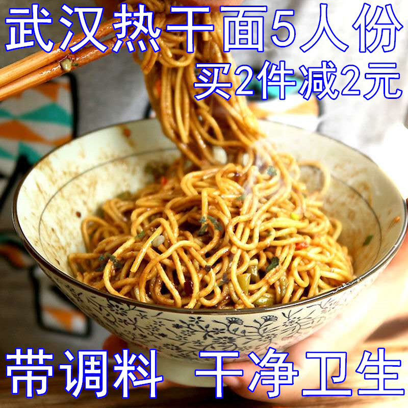 Hubei specialty Wuhan authentic hot dry noodles for 5 people noodles with mixed package noodles alkaline water dry alkaline noodles 500g