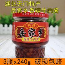 Hubei Tianmen specialty Yue hometown spicy beef sauce Tianxi beef sauce noodles 240g
