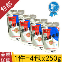 Hubei Wuhan specialty Dingnai brand black pepper 250g * 4 bags