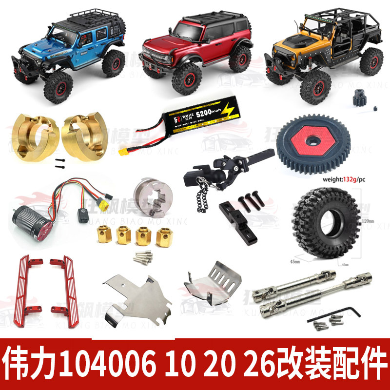 Rc Weili 104006 10 20 26 Wrangler Off-Road Remote Control Car Upgrade Modification Parts Metal Accessories