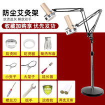 Moxibustion Rack Suspended Moxibustion Stand For Home Standing Full Body Thunderfire Moxibustion Ai Bar Anti-Scalding Multi-Head Rotary Clip Landing Bracket
