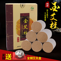 Golden Eizhu Ai Bar Home Five Years Chen Amoxibustion Strip Agkistrodon Nanyang Manual Gynecological Moxibustion Column For South Yang