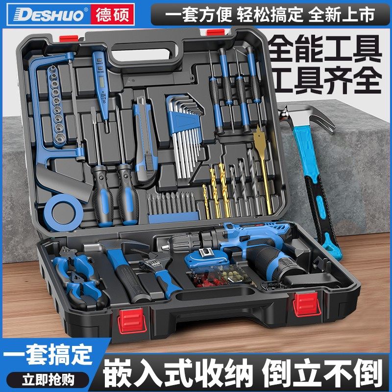 德硕五金工具套装家用工具箱维修万能组合全套日常电工木工大全