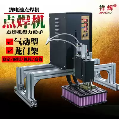 32650 power battery Electric vehicle large battery pack 18650 lithium battery spot welding machine Pneumatic gantry welding machine