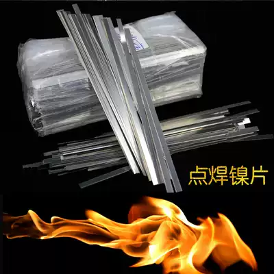 Mobile power supply Mobile charger 18650 battery series and parallel connection sheet Nickel-plated steel sheet Stainless steel nickel sheet diy accessories