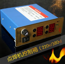 Foot spot welding machine control box DN touch welding machine non-pneumatic welding machine controller DIY repair circuit board accessories