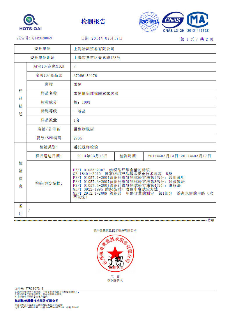 Pyjama mixte en Coton à manches longues - Ref 3004598 Image 29