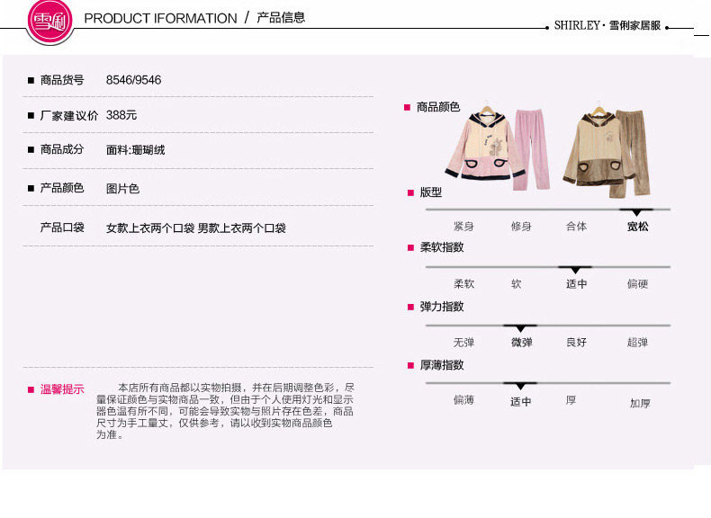 Pyjama mixte en Polyester Polyester  à manches longues - Ref 3004534 Image 7