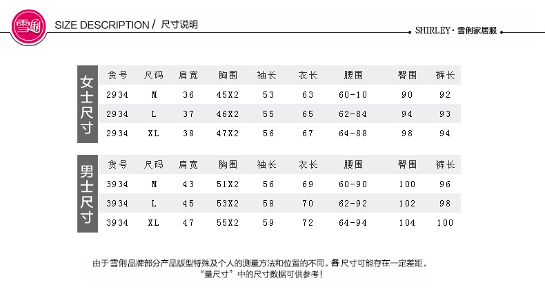 Pyjama mixte en Viscose à manches longues - Ref 3004607 Image 30