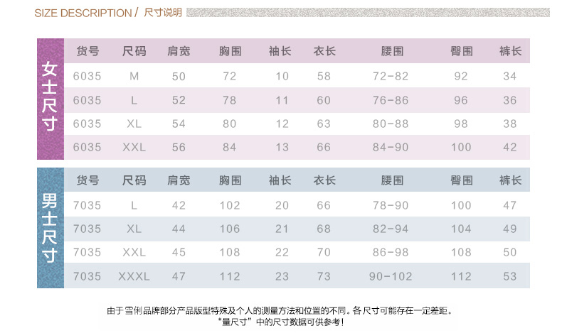 Pyjama mixte en Viscose à manche courte - Ref 3004535 Image 7