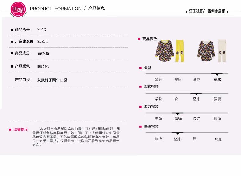 Pyjama mixte en Coton à manches longues - Ref 3004618 Image 7