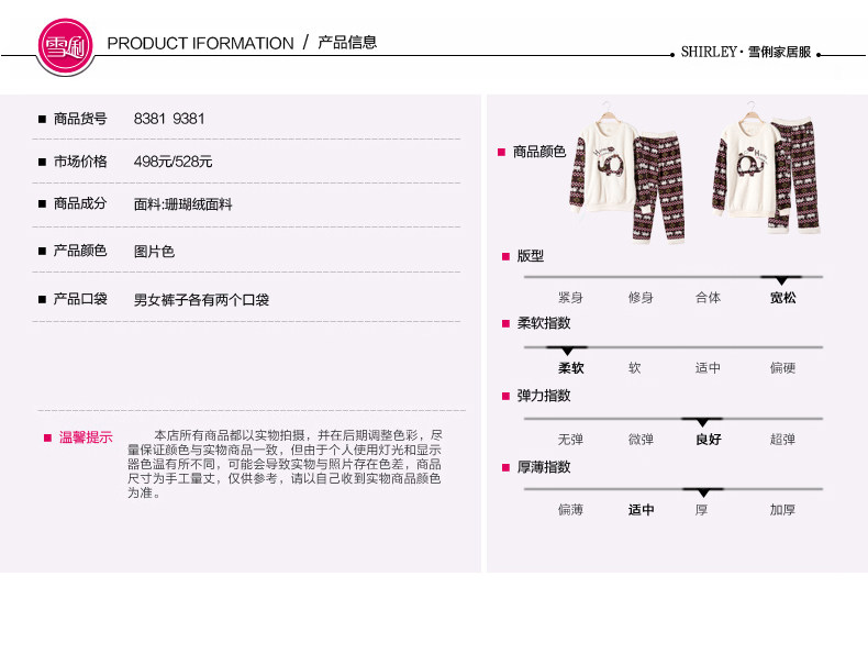 Pyjama mixte en Polyester Polyester  à manches longues - Ref 3004528 Image 7