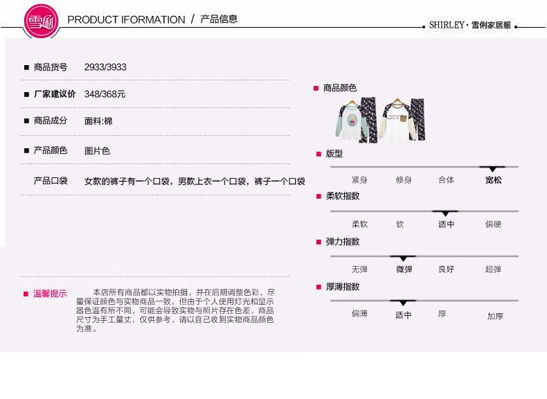 Pyjama mixte en Coton à manches longues - Ref 3004643 Image 7