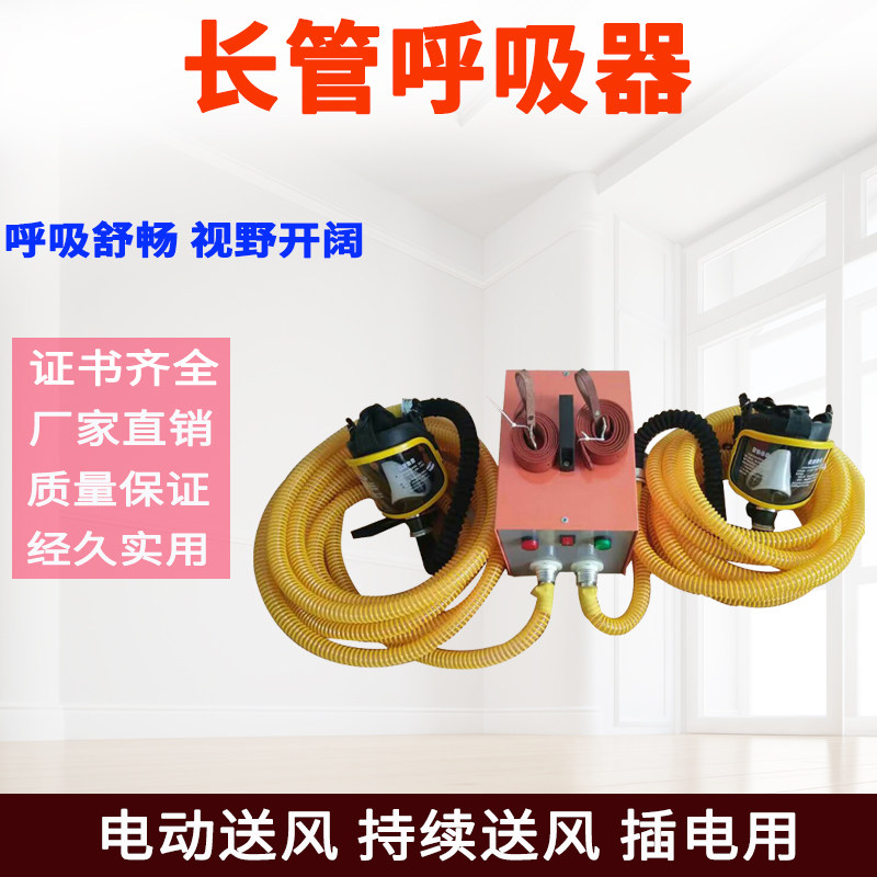 Sanan electric air supply long tube respirator double long tube respirator mask accessories sales