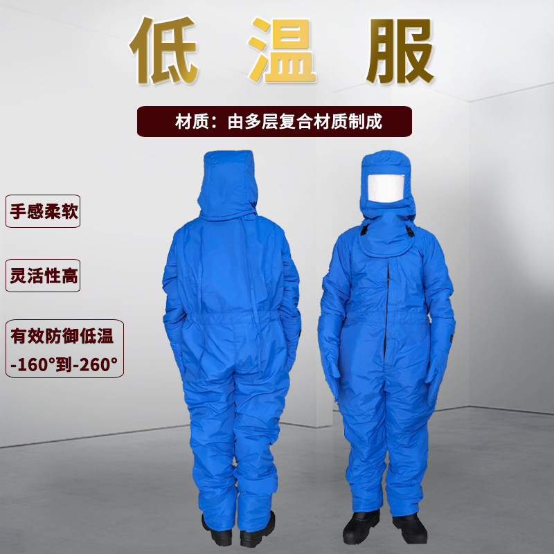 San'an low temperature cotton clothing cold storage clothing one-piece cold protection work clothes gas station low temperature liquid nitrogen clothing cold storage clothing protective clothing