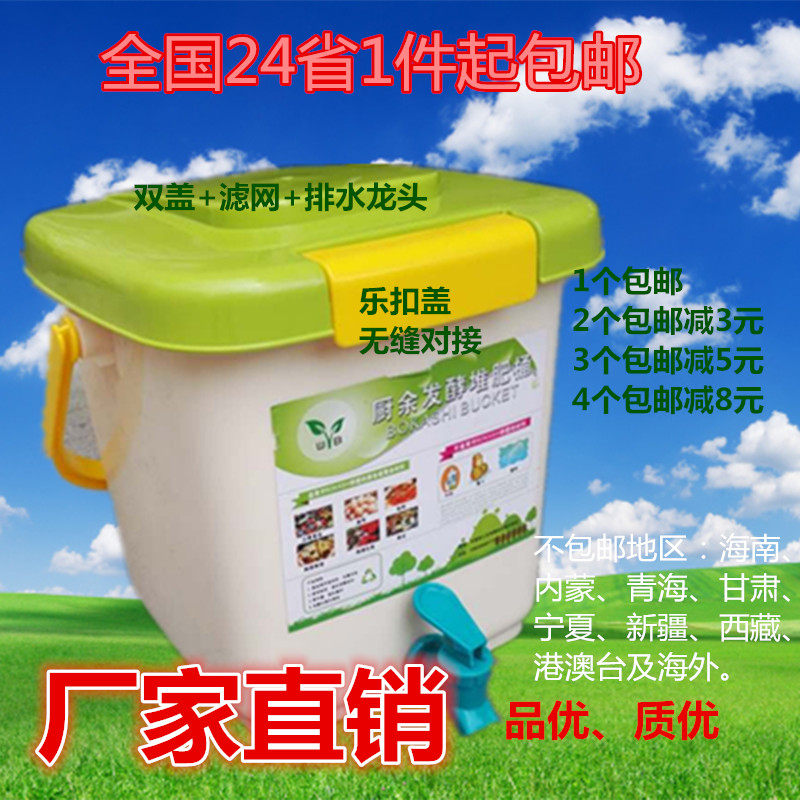 天天特价em菌厨余桶发酵桶厨余垃圾堆肥桶厨余发酵堆肥积肥菌糠粉