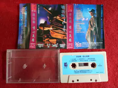 (Original version of the tape) Alan Tam Love Yingling 1993 Guangdong Audiovisual Publishing House
