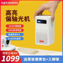 Shadow R7 miniature 4K projector HD home mobile phone DLP wireless projection all-in-one 4K home theater small miniature portable mini 1080P dormitory Android 3D smart laser TV