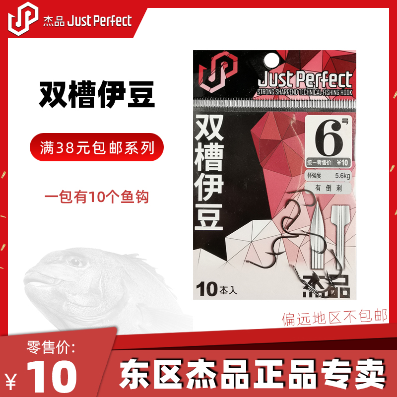 Eastern Fishing Gear Official Flagship Fishing Hook Fishing Hook Double Sink Ibean Super Pull Japan Import Gadget