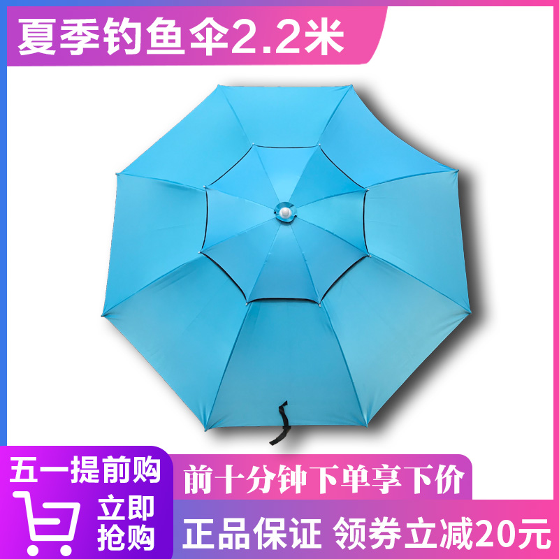 Gluing cool fishing umbrella Rain-proof sun protection Windproof Thickened step up Fishing Umbrella Universal Stainless Steel Multifunction Shading