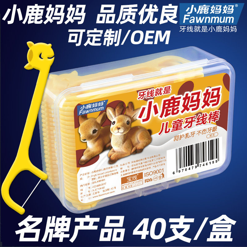 Small Deer Mom Dental Floss Child Safety Tick toothpick ultra-fine baby Baby family Floss Stick 2 boxes