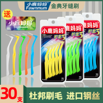 Deer mother imported steel wire L-type interdental brushing interdental brush correction teeth orthodontic cleaning toothbrush interdental brush