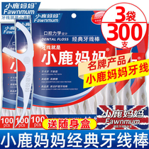 Deer mother classic ultra-fine floss family pack Disposable portable toothpick box Portable flossing line stick 300 pcs