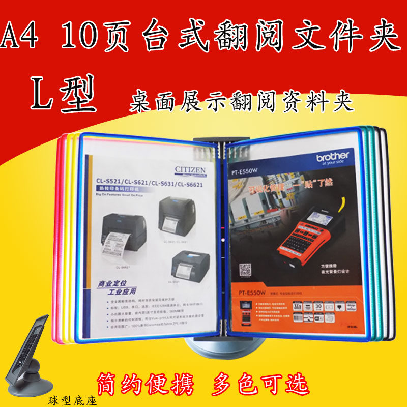 A4 10-page flip file rack display stand Desktop rotating loose-leaf information rack Promotional desktop display folder