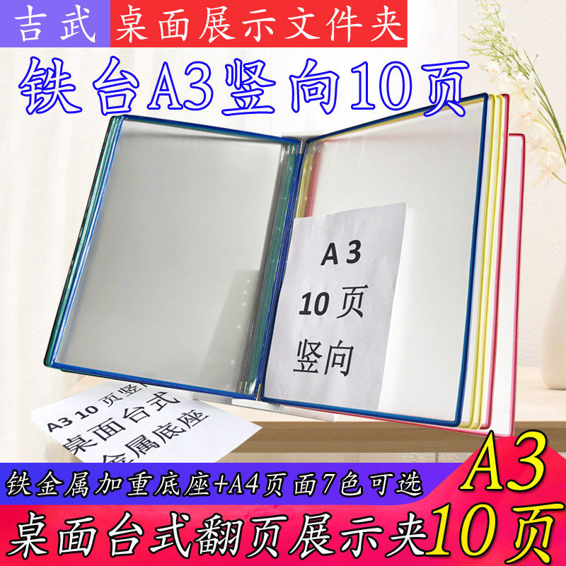 A3 vertical 10-page iron desktop assembly line workshop work instruction document publicity advertisement wall hanging display folder