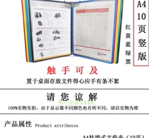 A4 Wall-mounted wall folder Wall flip folder Page display rack Hanging document rack 10 pages