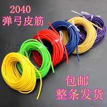 2040 without frame traditional slingshot elastic high round rubber band inner diameter 2 thick 4mm latex tube Terminator