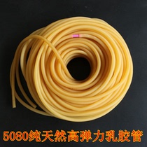 5080 Plain 5085 yellow latex tube high elastic tension rope inner diameter 5mm outer diameter 8mm Laboratory