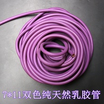 7*11 double purple natural latex tube inner diameter 7mm thickness 11mm elastic rope sleeve leather 70110 rubber band tensile rope