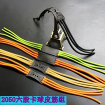 6 Unit sticking rubber band group slingshot latex tube pull rope 2040 1842 1745 2050 2055 3060