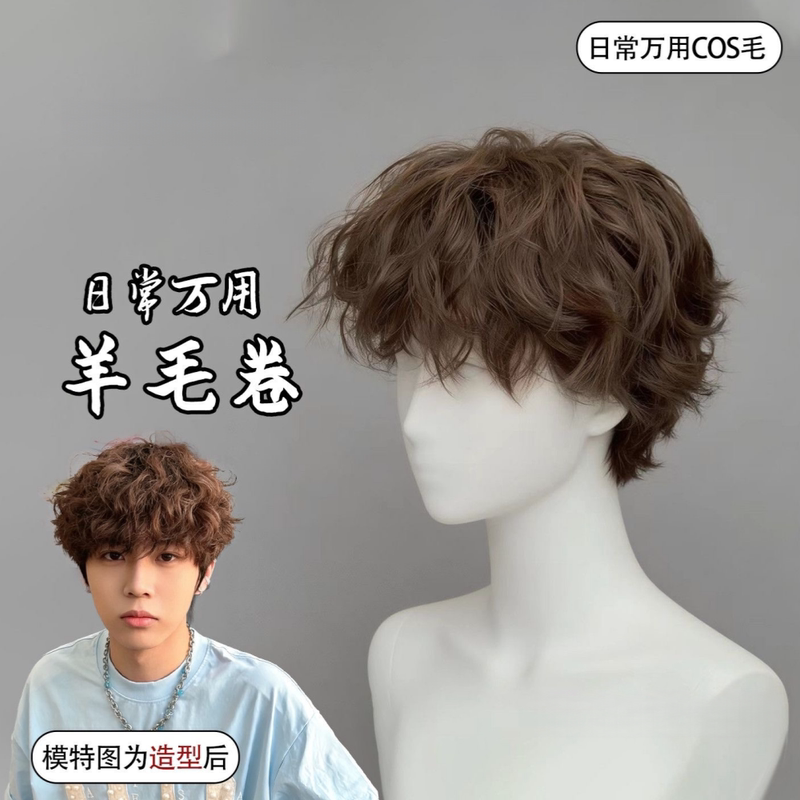 Wooly Curls with a Youthful Vibe, Everyday Wig for Men, Short Curly Hair, Fashionable Micro-Leslie Curls, Fluffy and Natural Full Hair Set Style