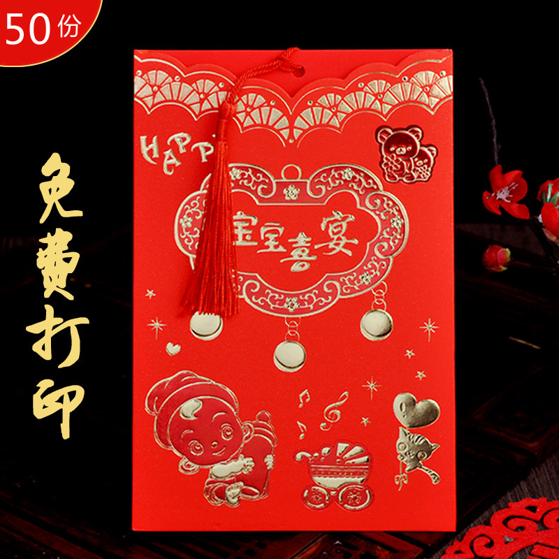 Full Moon Wine Invitation Baby 100-Day Feast Wedding Post First Birthday Invitation Birthday Banquet Personality Creative Mizuki No Joy Cut Braid