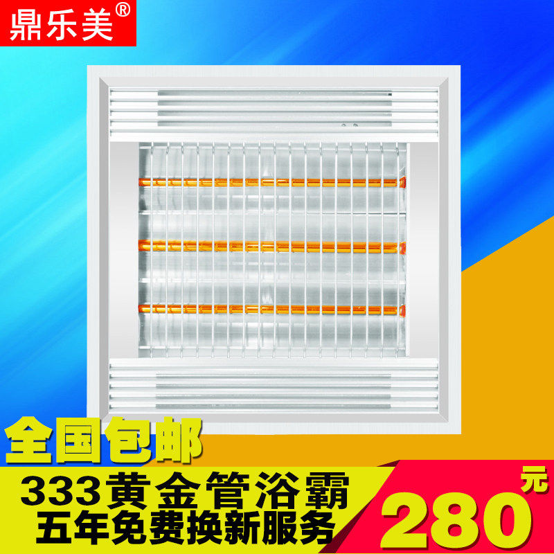 Tripod beauty 333 * 333 integrated ceiling gold pipe warmer High power light wave bath buller delle to be universal