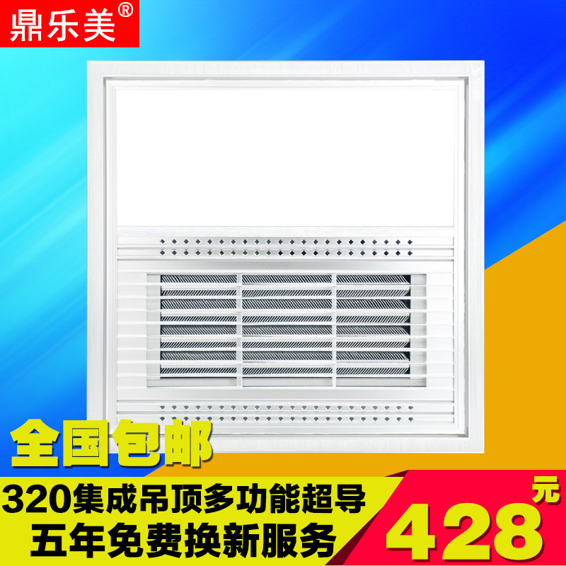 Tripod beauty 320 * 320 integrated ceiling LED lighting multifunction heating warm air blower bath-era OAlliance universal