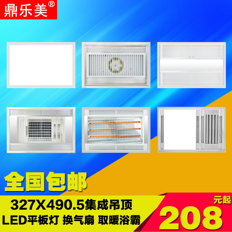 Tripod beauty 327 * 490 5 integrated ceiling LED lighting lamp ventilator gold pipe bath barbus imperii universal