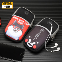 Cartoon outdoor sports arm bag mobile phone waterproof arm bag fitness running marathon hiking arm bag