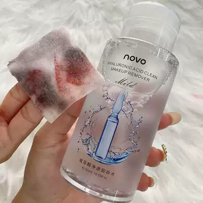 NOVO hyaluronic acid makeup remover sensitive muscle face mild and deep cleansing of eyes, lips and face three-in-one makeup remover cream