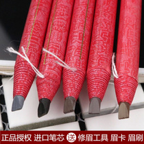 Makeup artist special pull line Eyebrow Pencil Waterproof and sweat-proof non-decolorization long-lasting hard core duckbill flat head eyebrow beginner