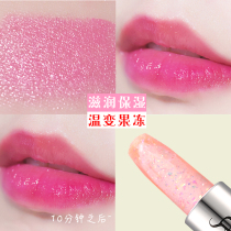 Jelly warm color change lipstick moisturizing lipstick lip gloss not decolorization long-lasting waterproof non-stick Cup girl student model